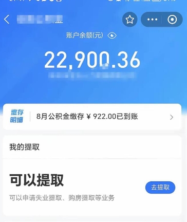 上海离职后公积金封存怎么提取？线上办理全攻略，轻松搞定账户余额