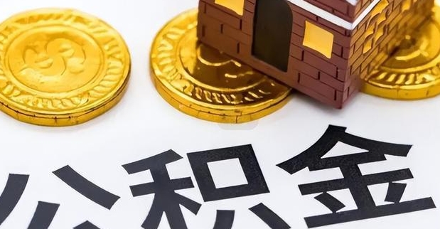 上海单位离职公积金处于封存状态可以提吗？一文详解提取条件与操作指南